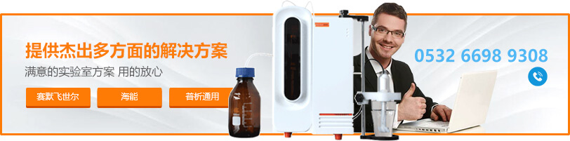 哈希己醇氣相色譜儀